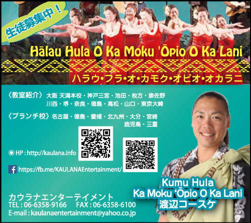 Halau Hula O Ka Moku 'Opio O Ka Lani