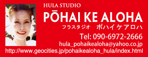 Hula Studio Pōhai Ke Aloha