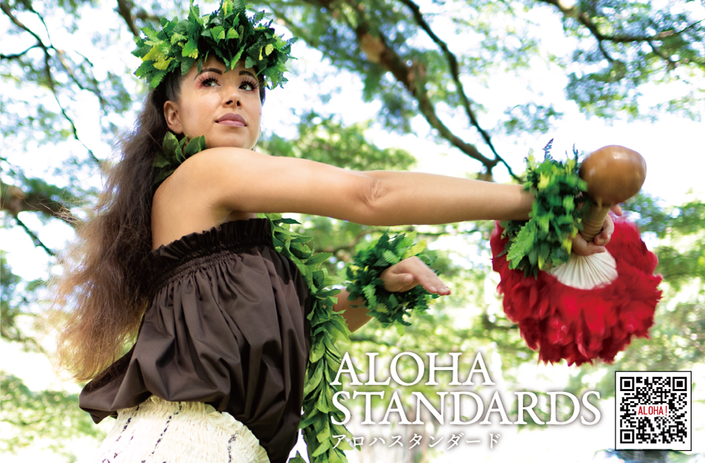 ALOHA STANDARDS