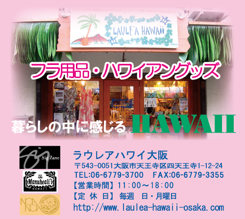 LAULE'A HAWAII